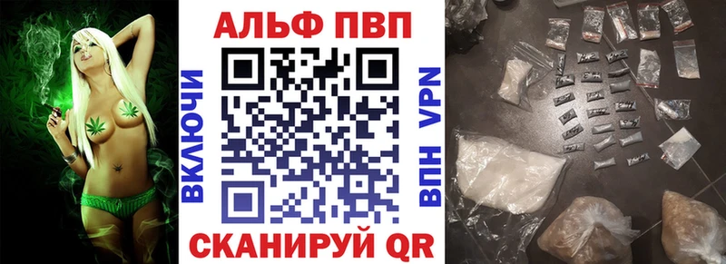 А ПВП кристаллы купить наркотики сайты Севск