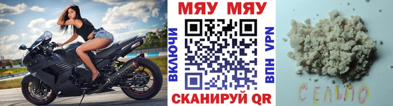 Мефедрон mephedrone  Севск 